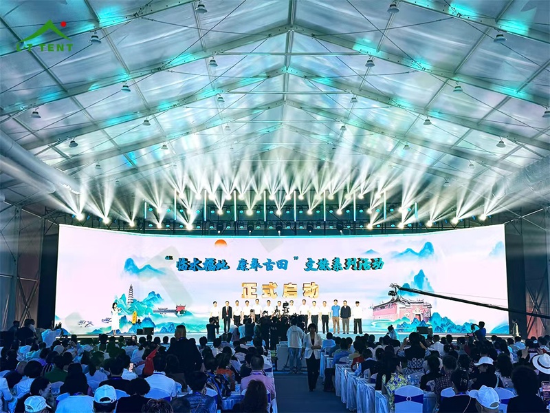 古田康养文旅产业发展大会