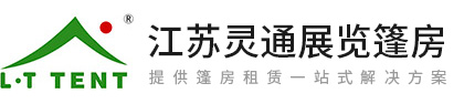 提供篷房租赁一站式解决方案