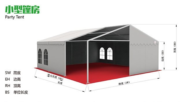 小型户外装备展会篷房