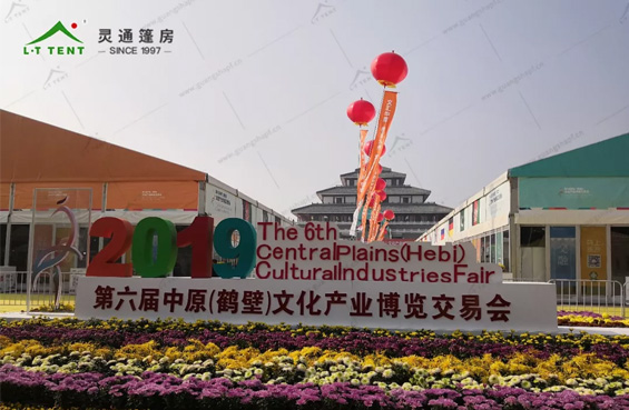 第六届中原(鹤壁)文化产业博览交易会 第六届中原(鹤壁)文化产业博览交易会
