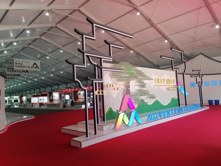 2022全国大众创业万众创新活动周 (1)(1).jpg